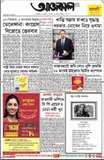 anandabazar patrika online edition