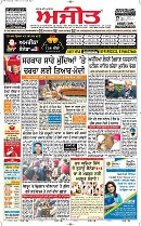 Ajit Newspaper Today | Ajit Epaper | Ajit Jalandhar Epaper